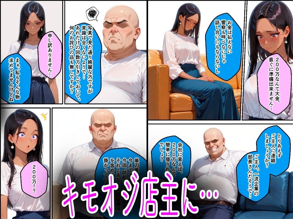 弱みを握られ中出し性奴●化 サンプル3
