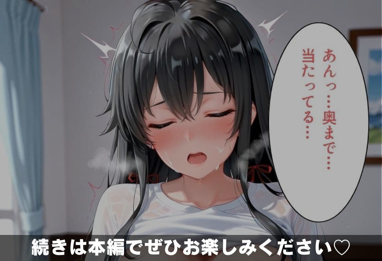 黒髪ロングの巨乳家庭教師 特別中出し夏季講習 サンプル9