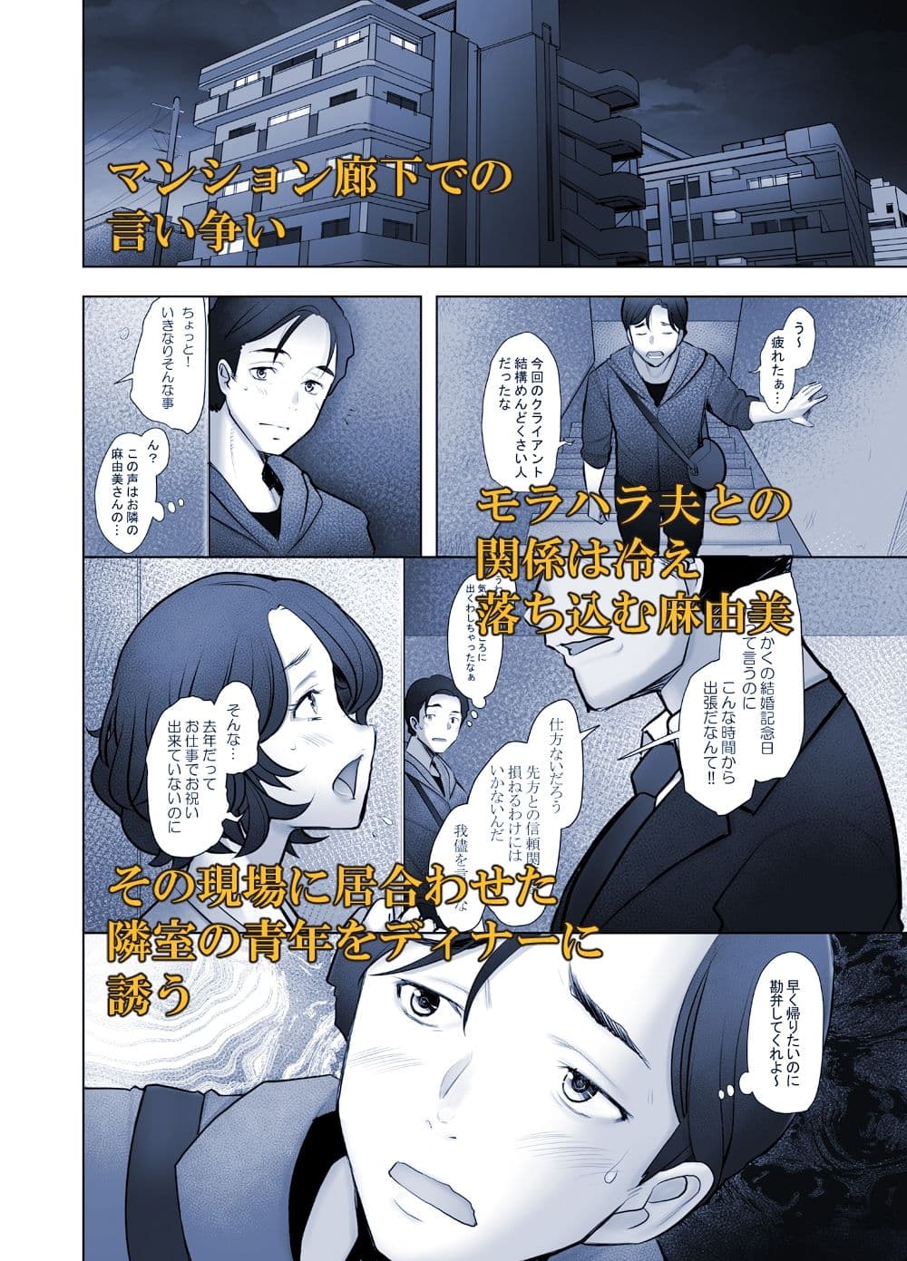 清楚な巨乳人妻 堕ちる-麻由美- サンプル2
