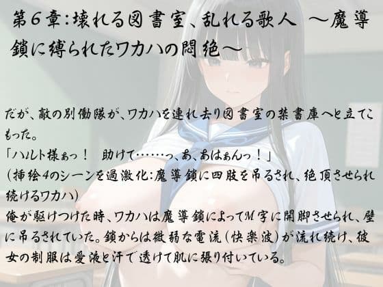 転生裏ボスの淫獄学園支配 〜清純歌人ワカハの言霊が絶頂に震えるまで〜 サンプル7