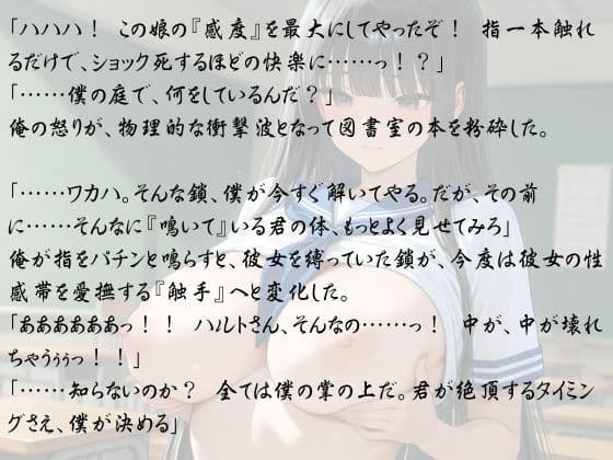 転生裏ボスの淫獄学園支配 〜清純歌人ワカハの言霊が絶頂に震えるまで〜 サンプル8