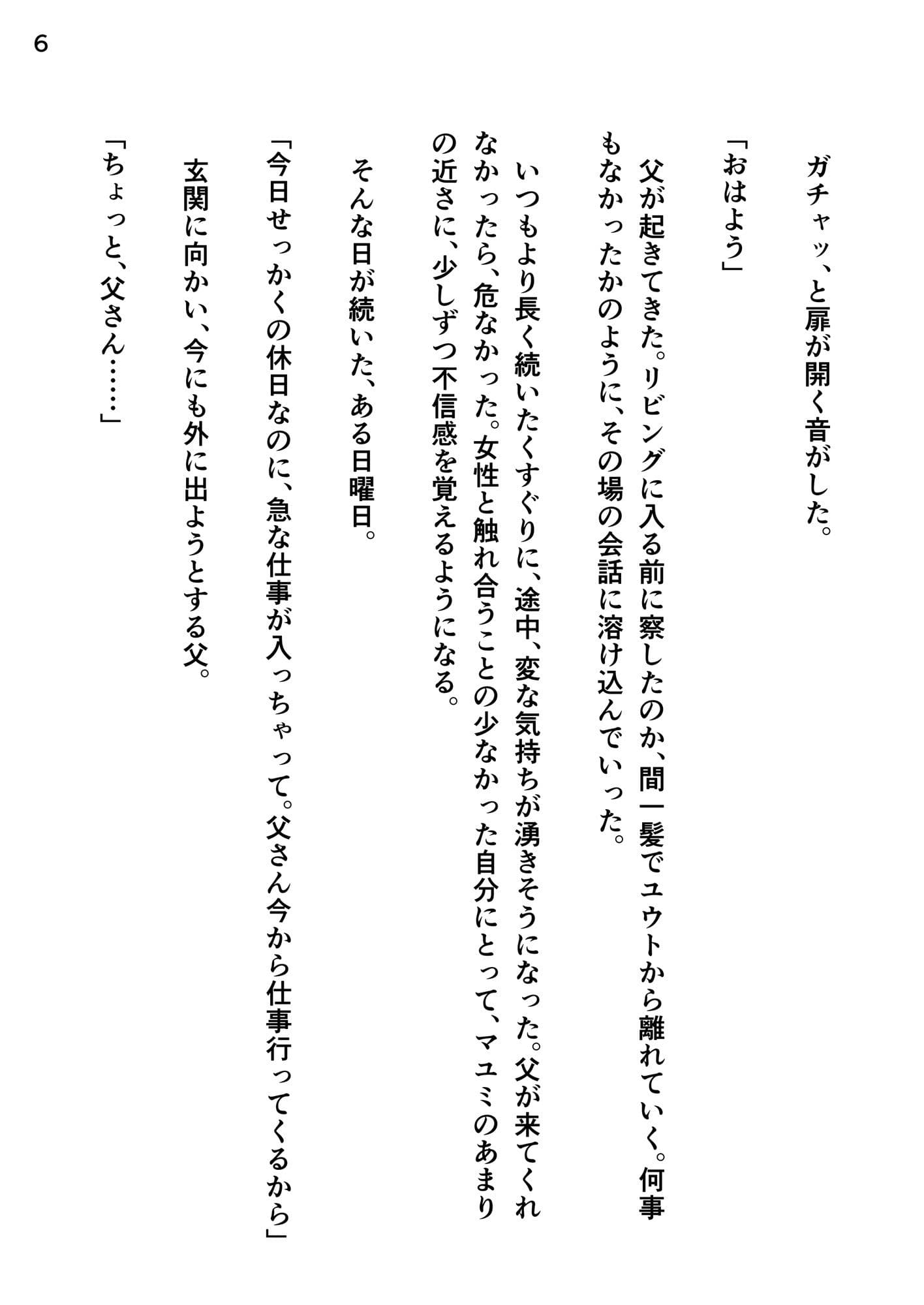 義母のくすぐりが止まらない〜触れたい衝動〜 サンプル7