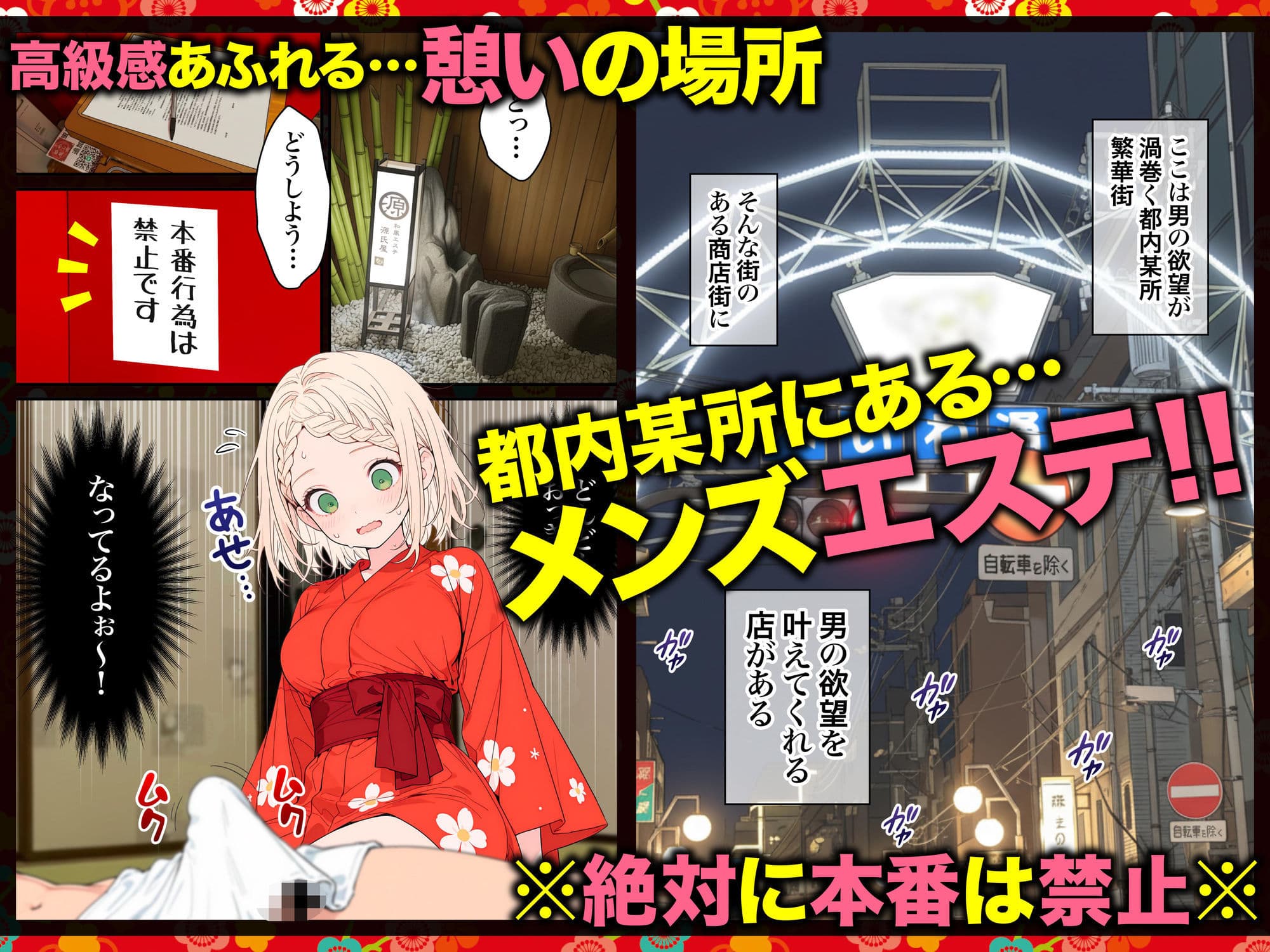 元地下アイドル人妻きらりちゃん 仮想通貨で爆損したので・・・今日からメンエス勤務です 1 サンプル1