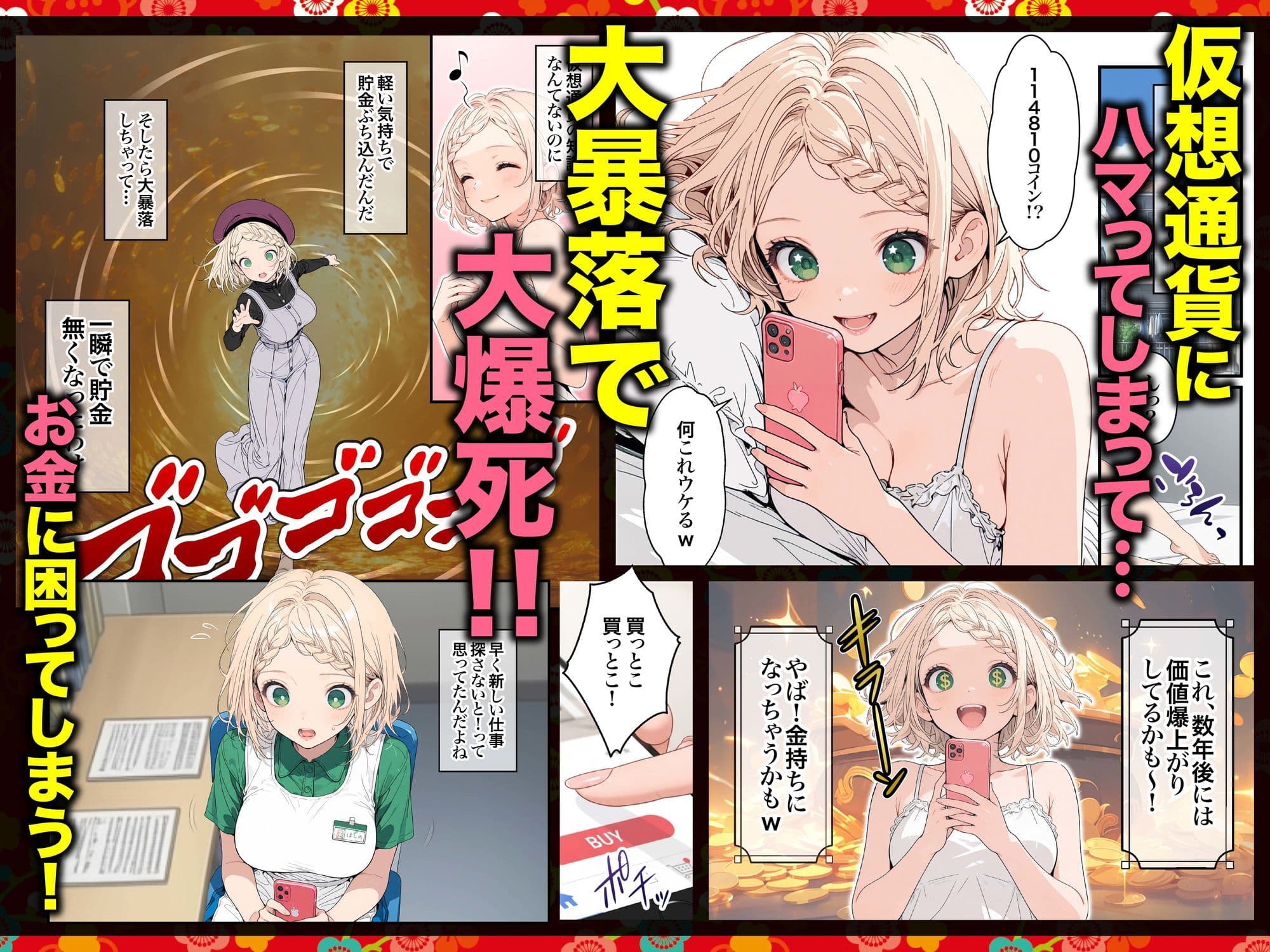 元地下アイドル人妻きらりちゃん 仮想通貨で爆損したので・・・今日からメンエス勤務です 1 サンプル3