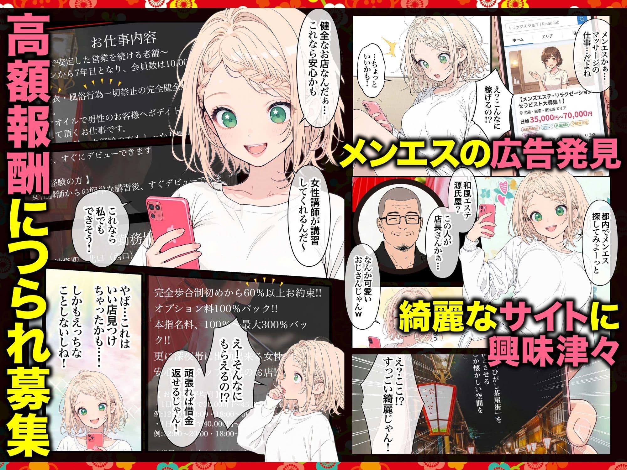 元地下アイドル人妻きらりちゃん 仮想通貨で爆損したので・・・今日からメンエス勤務です 1 サンプル4