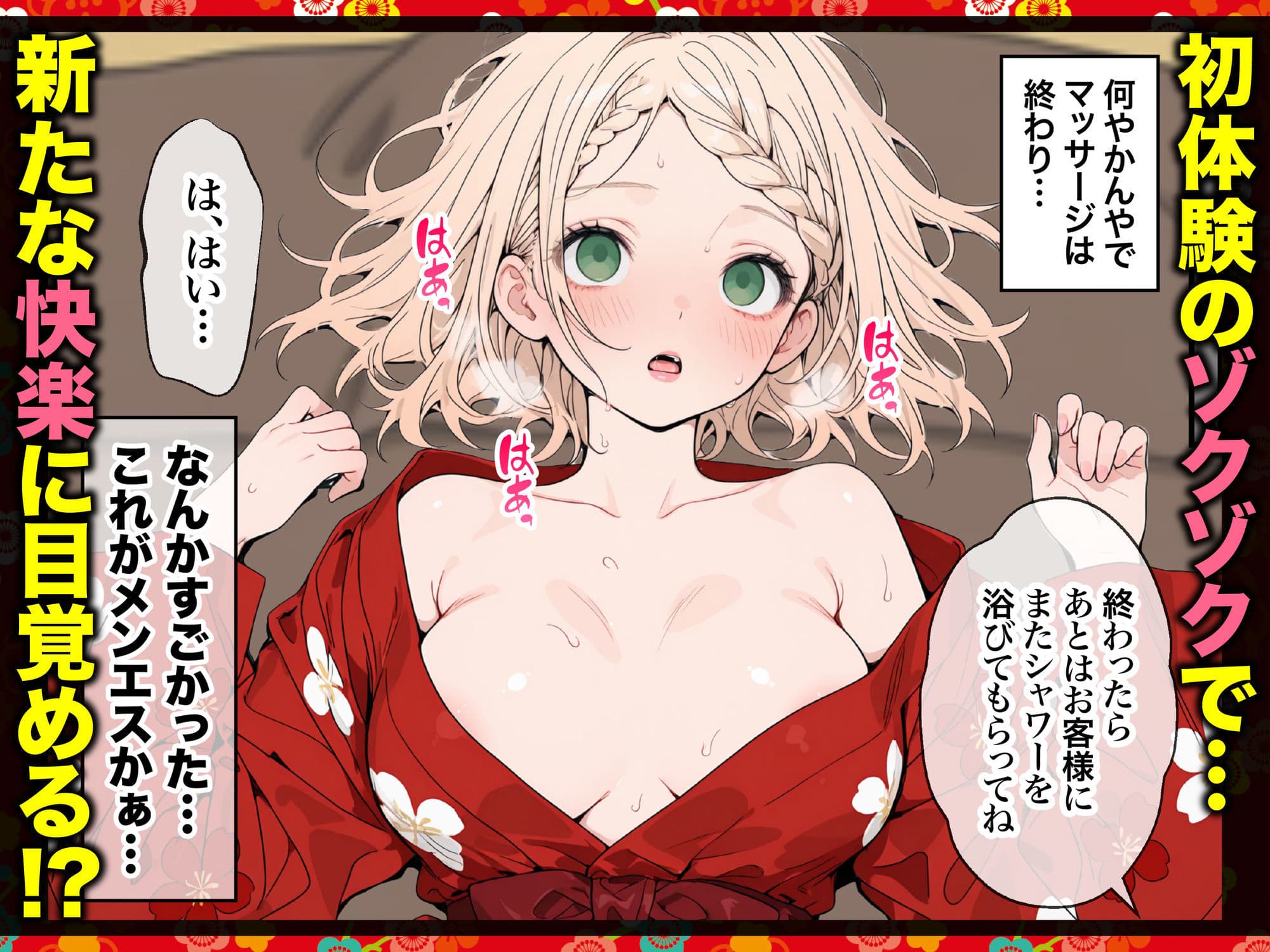 元地下アイドル人妻きらりちゃん 仮想通貨で爆損したので・・・今日からメンエス勤務です 1 サンプル6