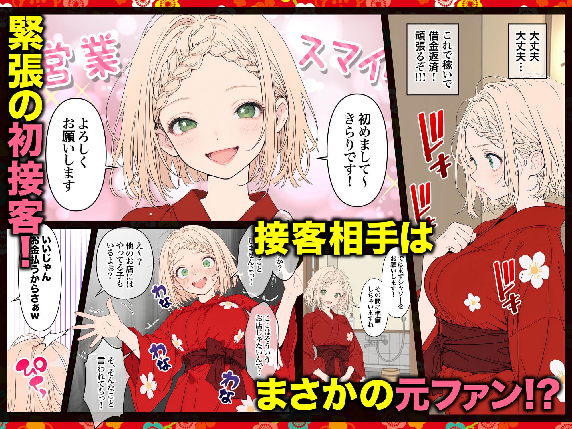 元地下アイドル人妻きらりちゃん 仮想通貨で爆損したので・・・今日からメンエス勤務です 1 サンプル7