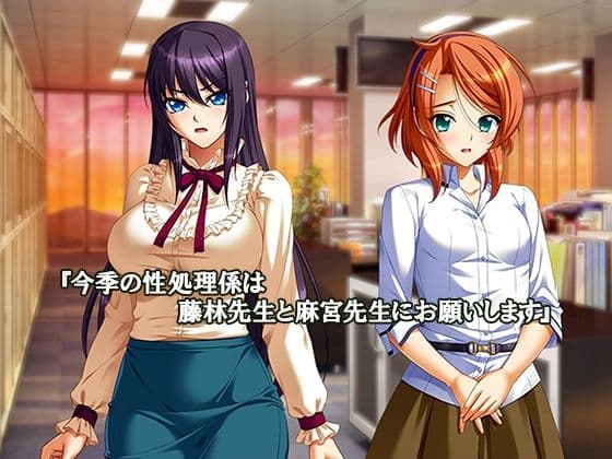 激ヤバ！？メス教師達は性処理係〜問題解決はSEXで〜 1巻 サンプル2