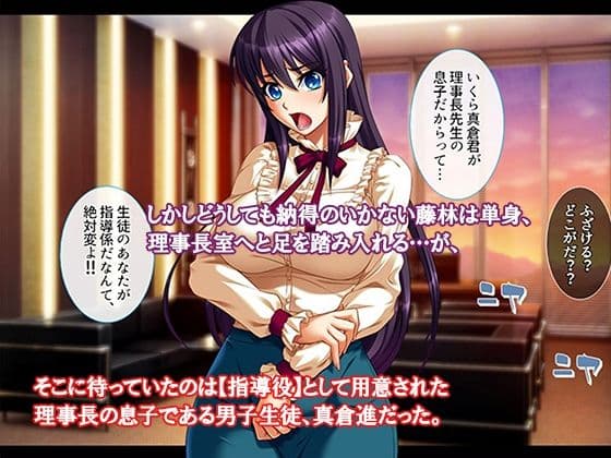激ヤバ！？メス教師達は性処理係〜問題解決はSEXで〜 1巻 サンプル3