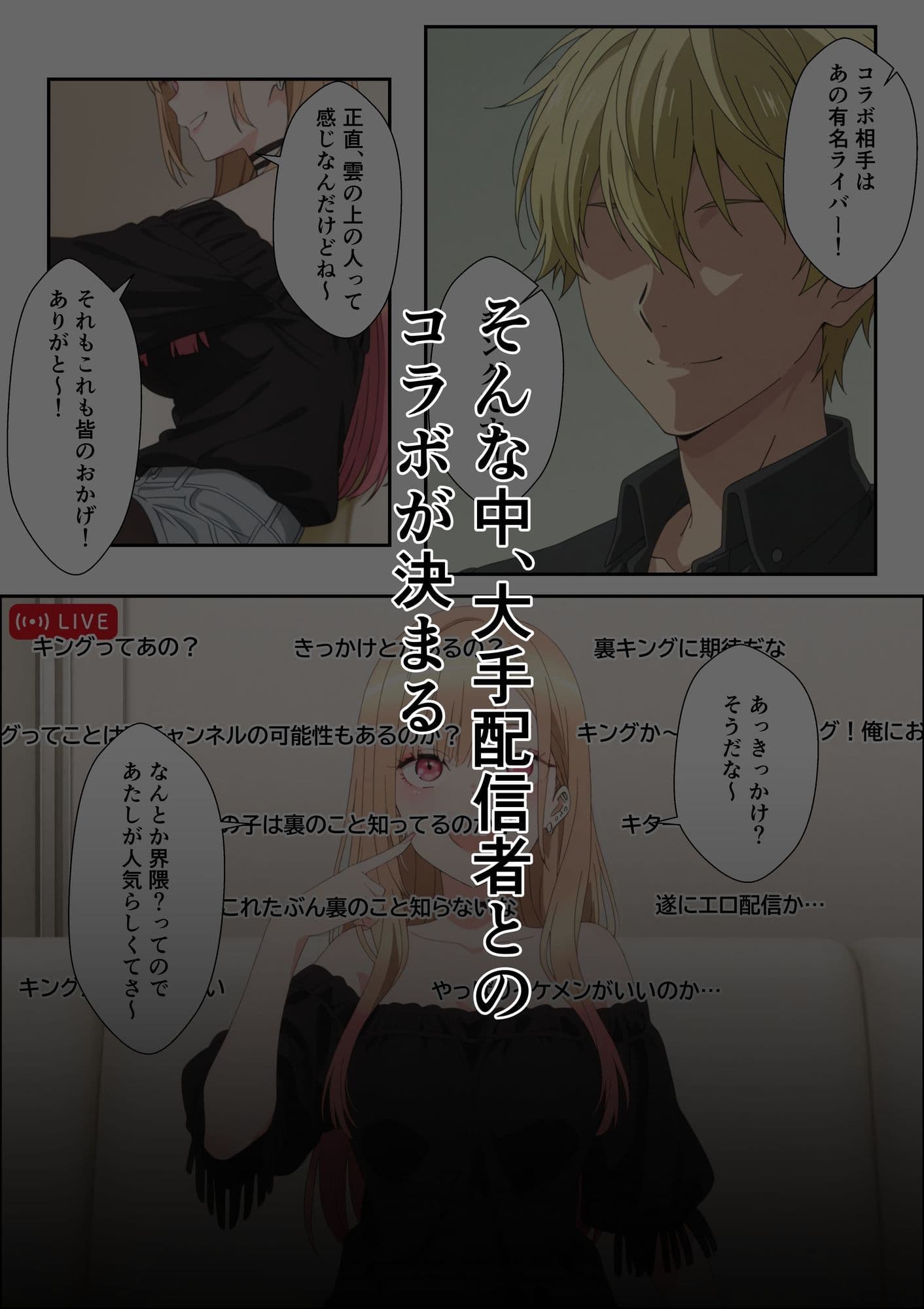 その着せ替え人形はエロ配信者になる〜処女喪失セックス配信からの快楽堕ち〜 サンプル2