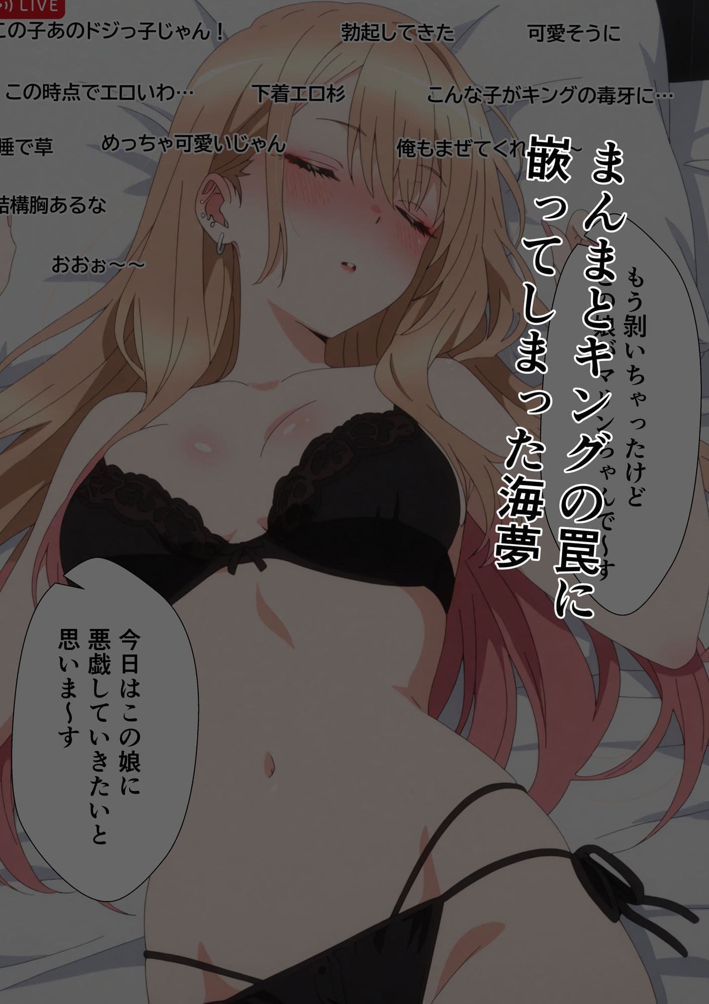 その着せ替え人形はエロ配信者になる〜処女喪失セックス配信からの快楽堕ち〜 サンプル4