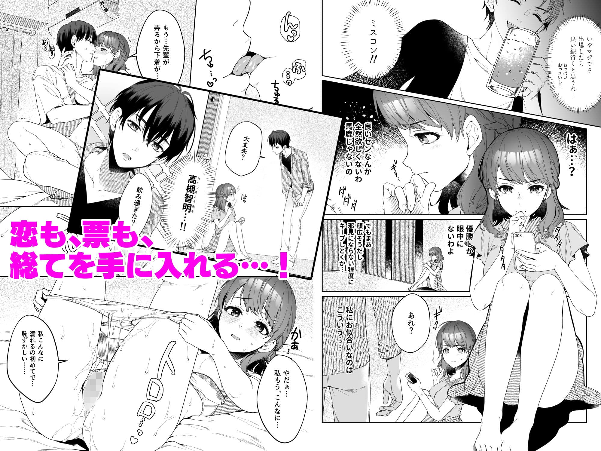 私、アナウンサー志望でした。 サンプル2