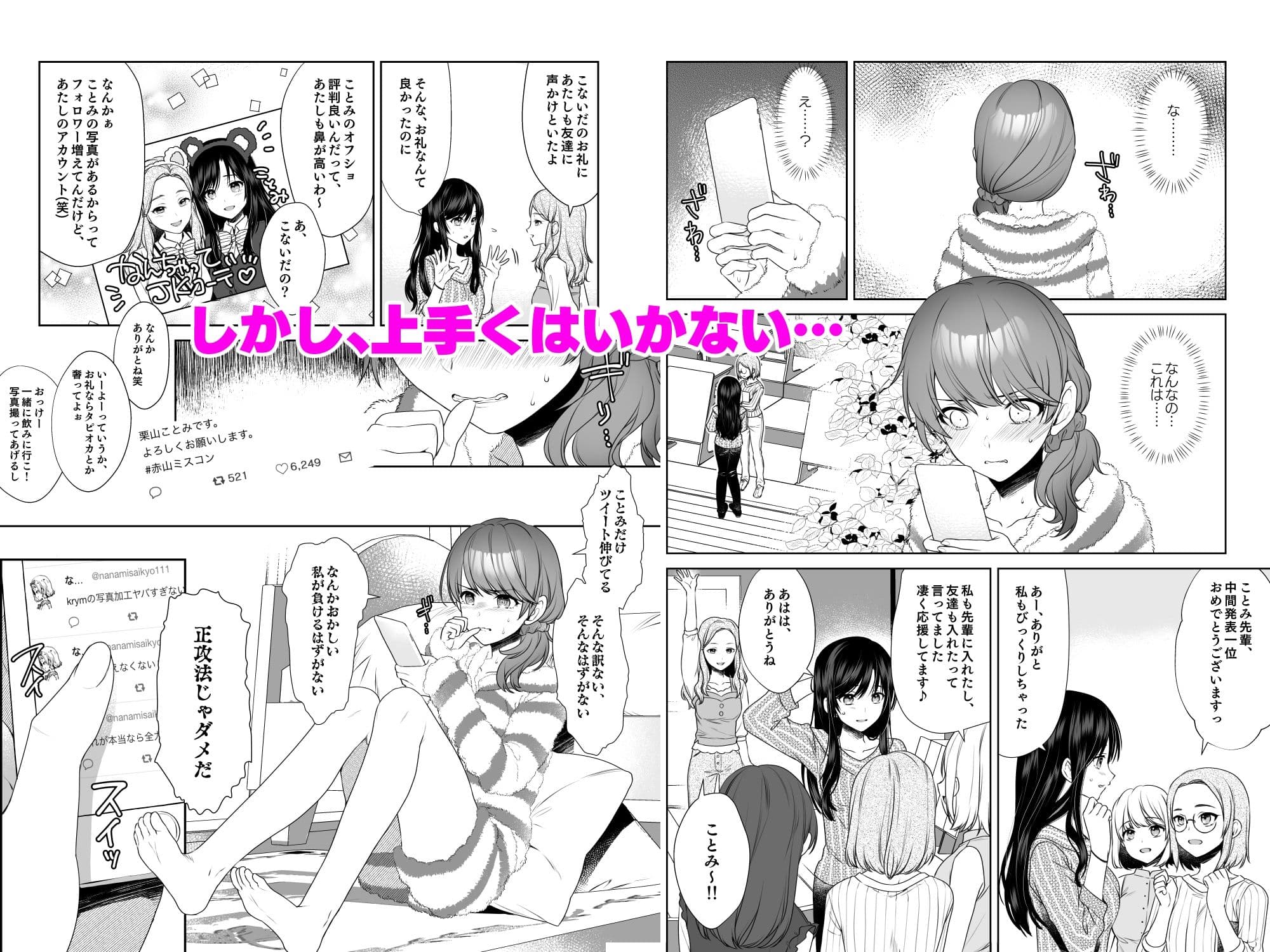 私、アナウンサー志望でした。 サンプル3