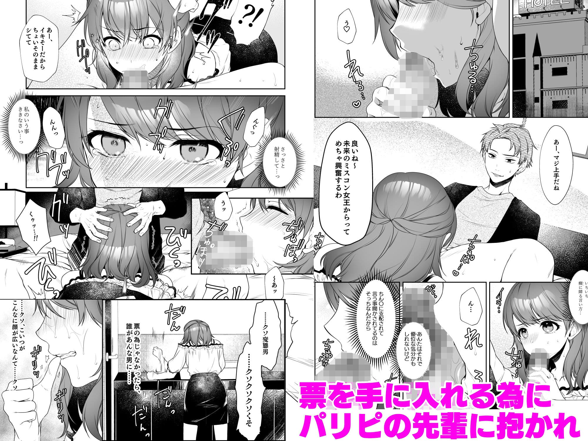 私、アナウンサー志望でした。 サンプル4