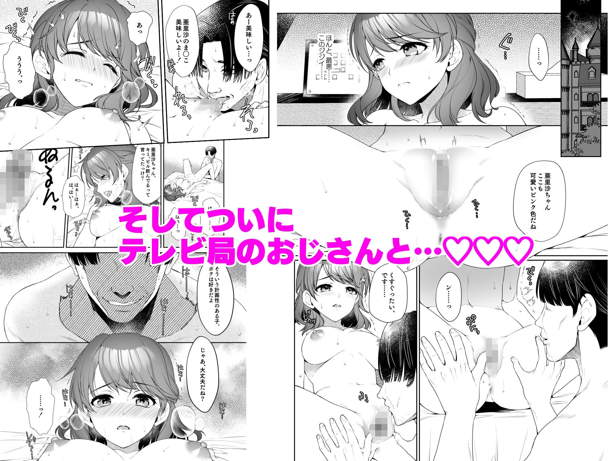 私、アナウンサー志望でした。 サンプル5