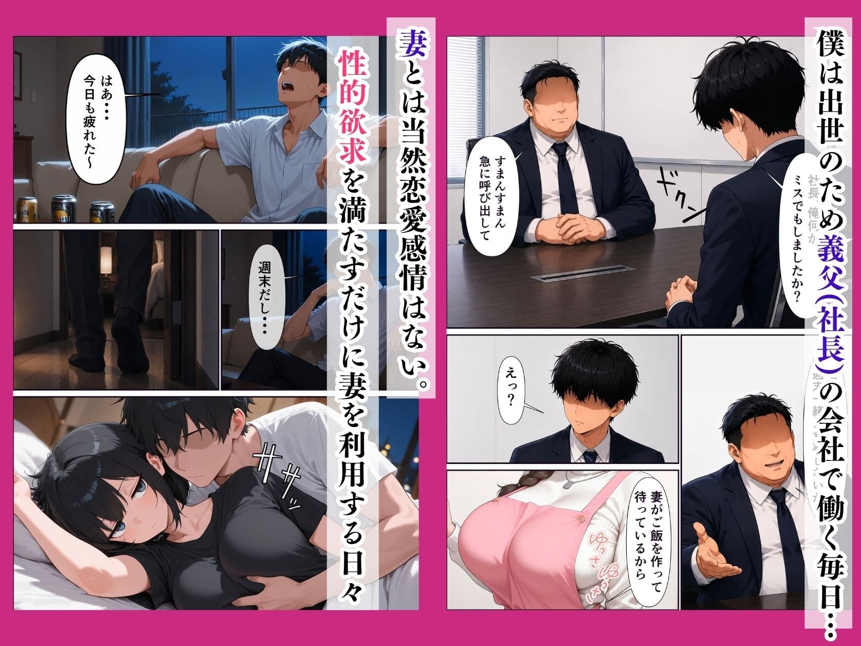 妻とセックスレスの僕が巨乳義母に発情エッチする話 サンプル1