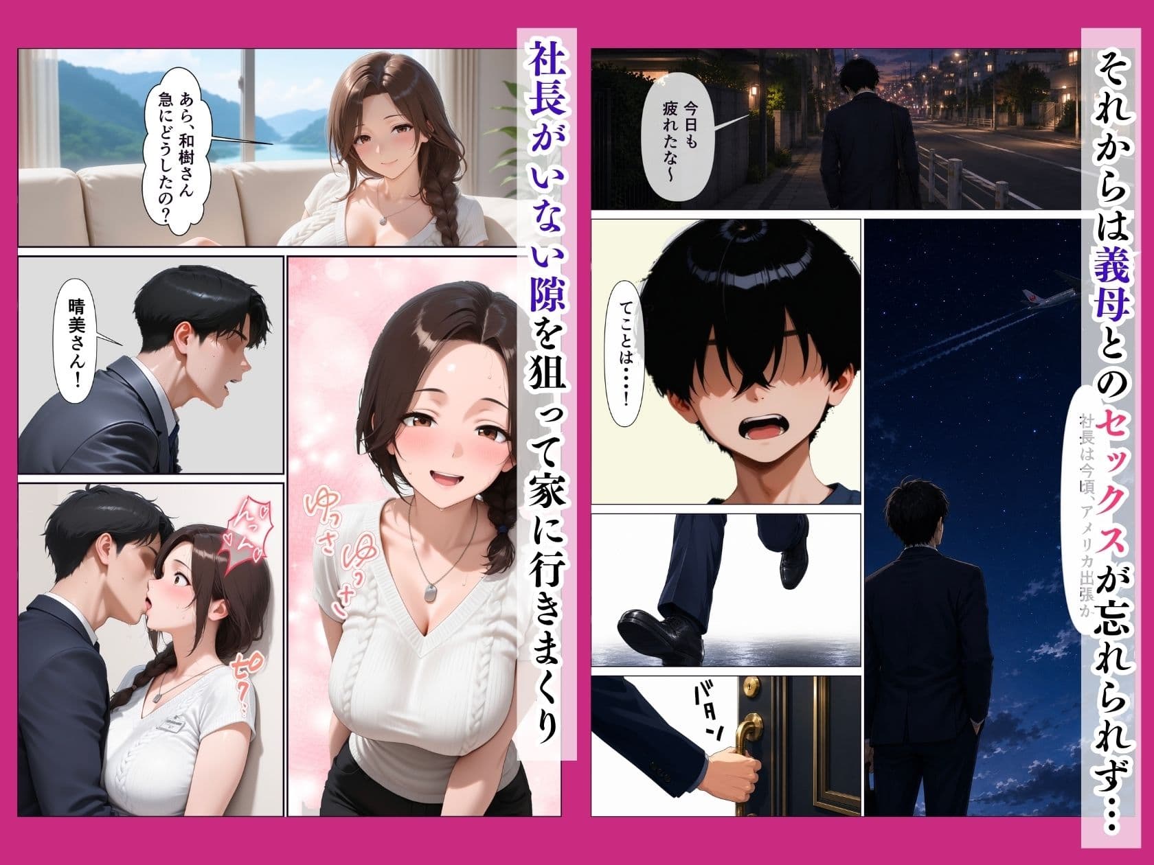 妻とセックスレスの僕が巨乳義母に発情エッチする話 サンプル6
