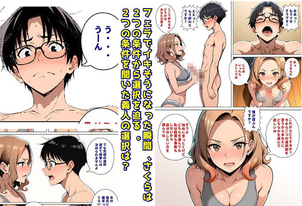 委員長とギャルがセックス勝負3・ギャルが陰キャに告ハラされる・委員長が彼氏の為に野外セックスする サンプル5