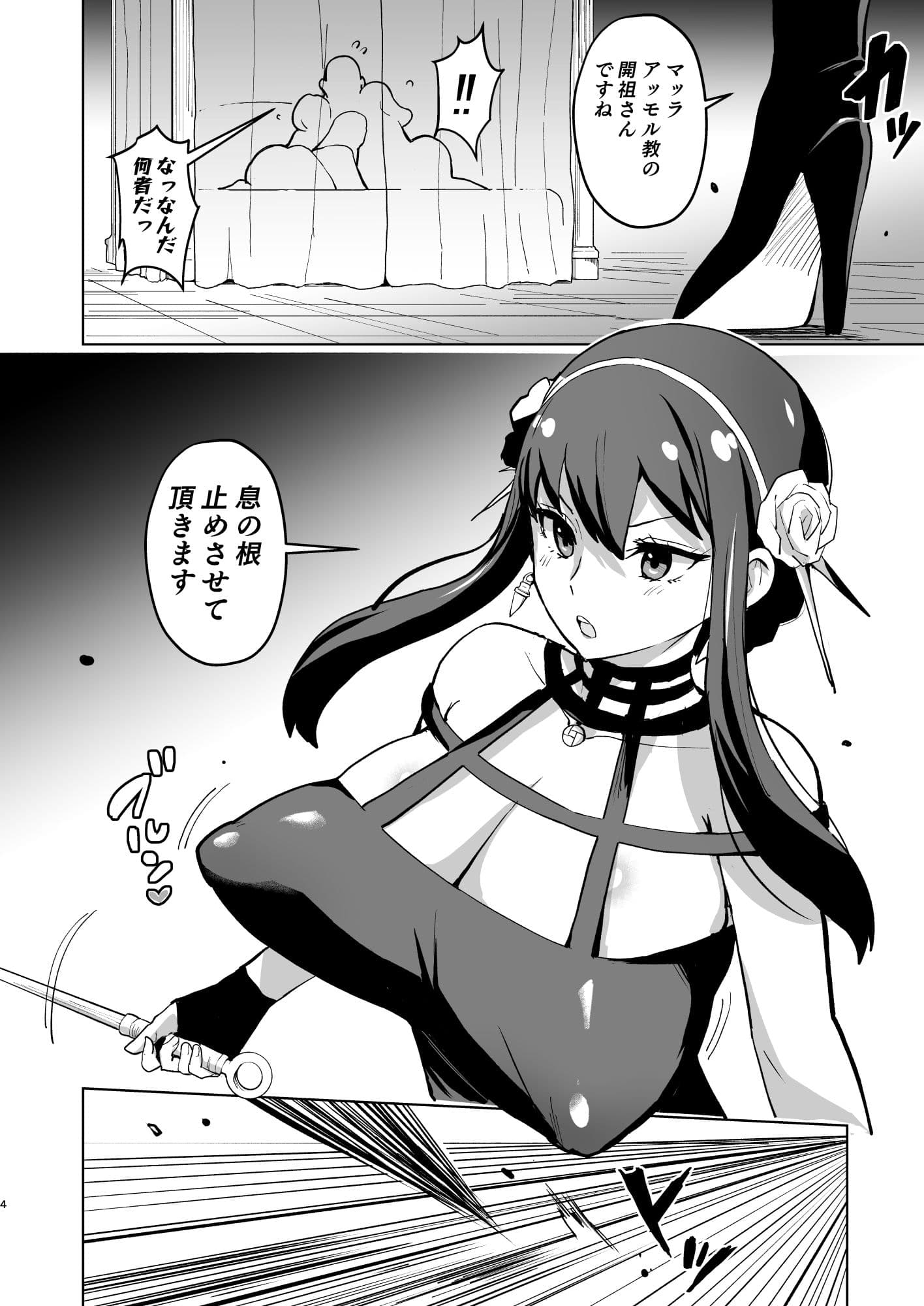 信仰×はは サンプル1
