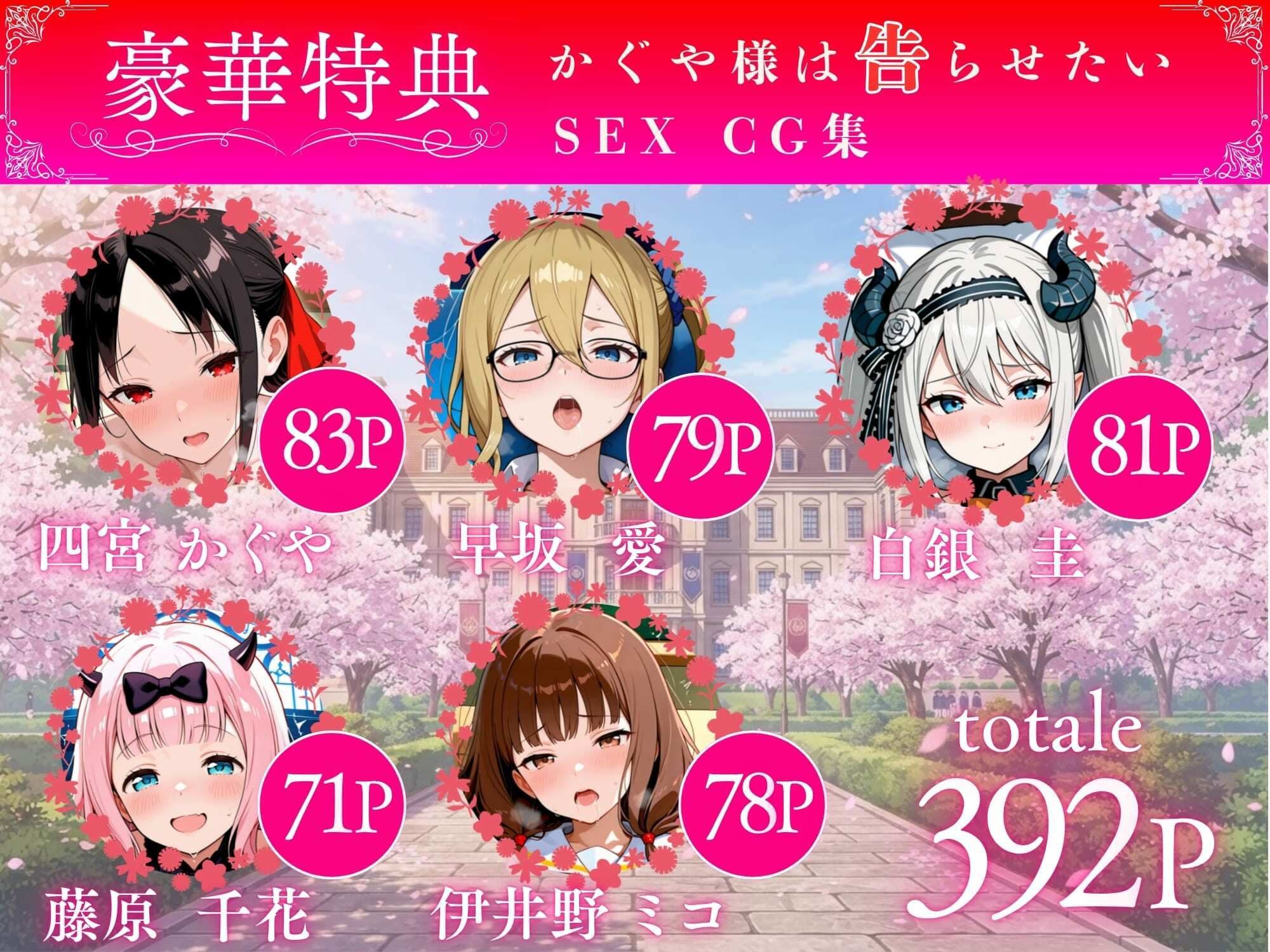 かぐや様を調教。強●絶頂と快楽地獄で壊される サンプル1