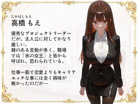 帰還勇者のとんでもエロチートスキルで上司を強●おもらし 絶頂魔法でイカせまくる 〜パワハラ女が子宮堕ちするまで〜 サンプル1