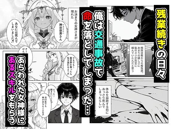帰還勇者のとんでもエロチートスキルで上司を強●おもらし 絶頂魔法でイカせまくる 〜パワハラ女が子宮堕ちするまで〜 サンプル2