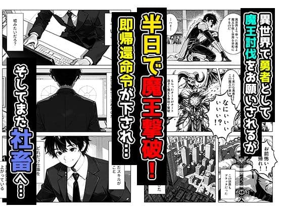 帰還勇者のとんでもエロチートスキルで上司を強●おもらし 絶頂魔法でイカせまくる 〜パワハラ女が子宮堕ちするまで〜 サンプル3