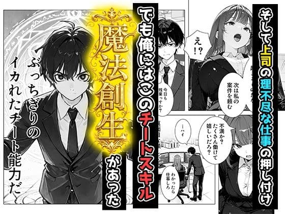 帰還勇者のとんでもエロチートスキルで上司を強●おもらし 絶頂魔法でイカせまくる 〜パワハラ女が子宮堕ちするまで〜 サンプル4