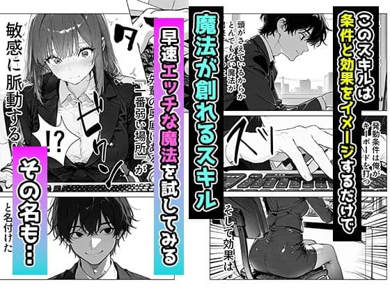 帰還勇者のとんでもエロチートスキルで上司を強●おもらし 絶頂魔法でイカせまくる 〜パワハラ女が子宮堕ちするまで〜 サンプル5