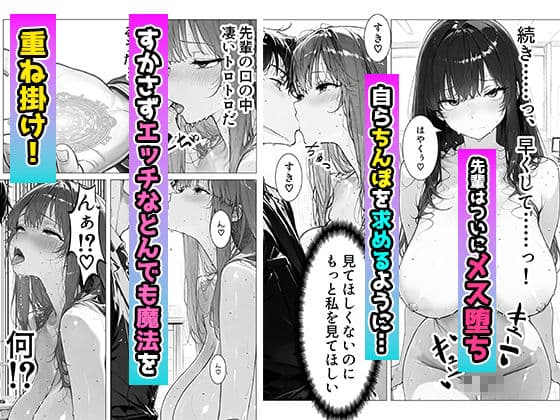 帰還勇者のとんでもエロチートスキルで上司を強●おもらし 絶頂魔法でイカせまくる 〜パワハラ女が子宮堕ちするまで〜 サンプル8