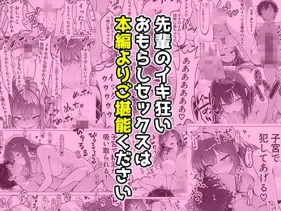 帰還勇者のとんでもエロチートスキルで上司を強●おもらし 絶頂魔法でイカせまくる 〜パワハラ女が子宮堕ちするまで〜 サンプル10