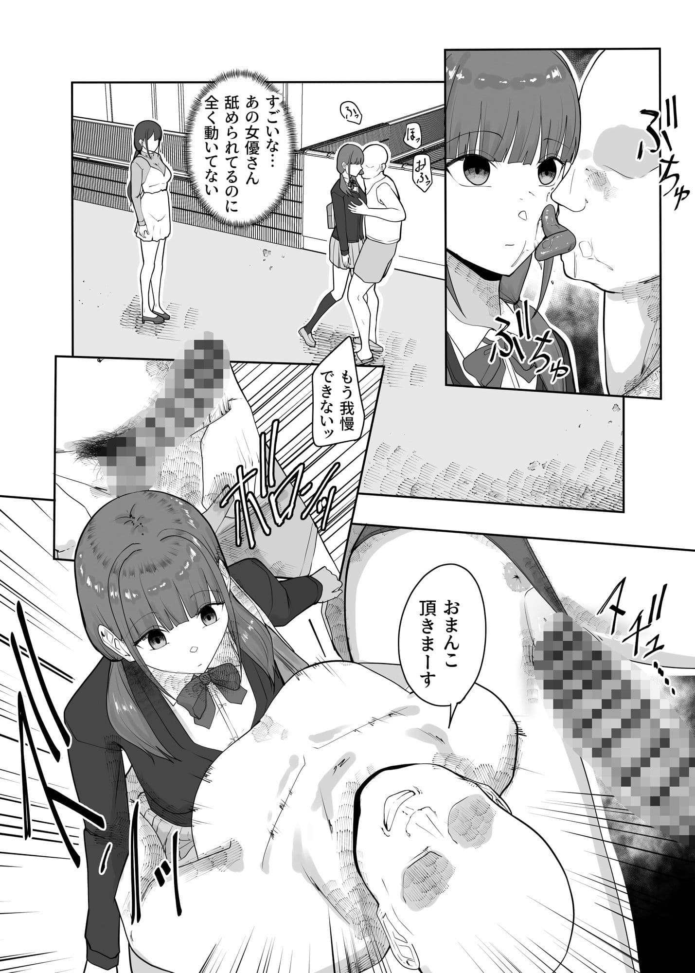 ヤラセAV撮影〜設定のためなら気持ちよくても耐えなくてはいけない〜 サンプル2