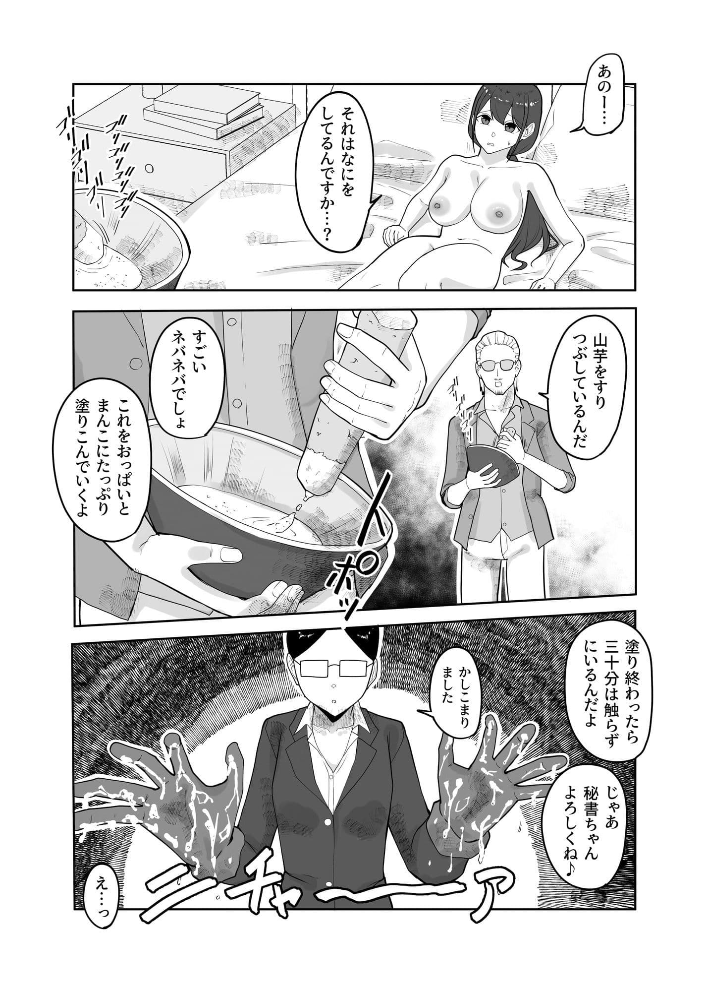 ヤラセAV撮影〜設定のためなら気持ちよくても耐えなくてはいけない〜 サンプル4