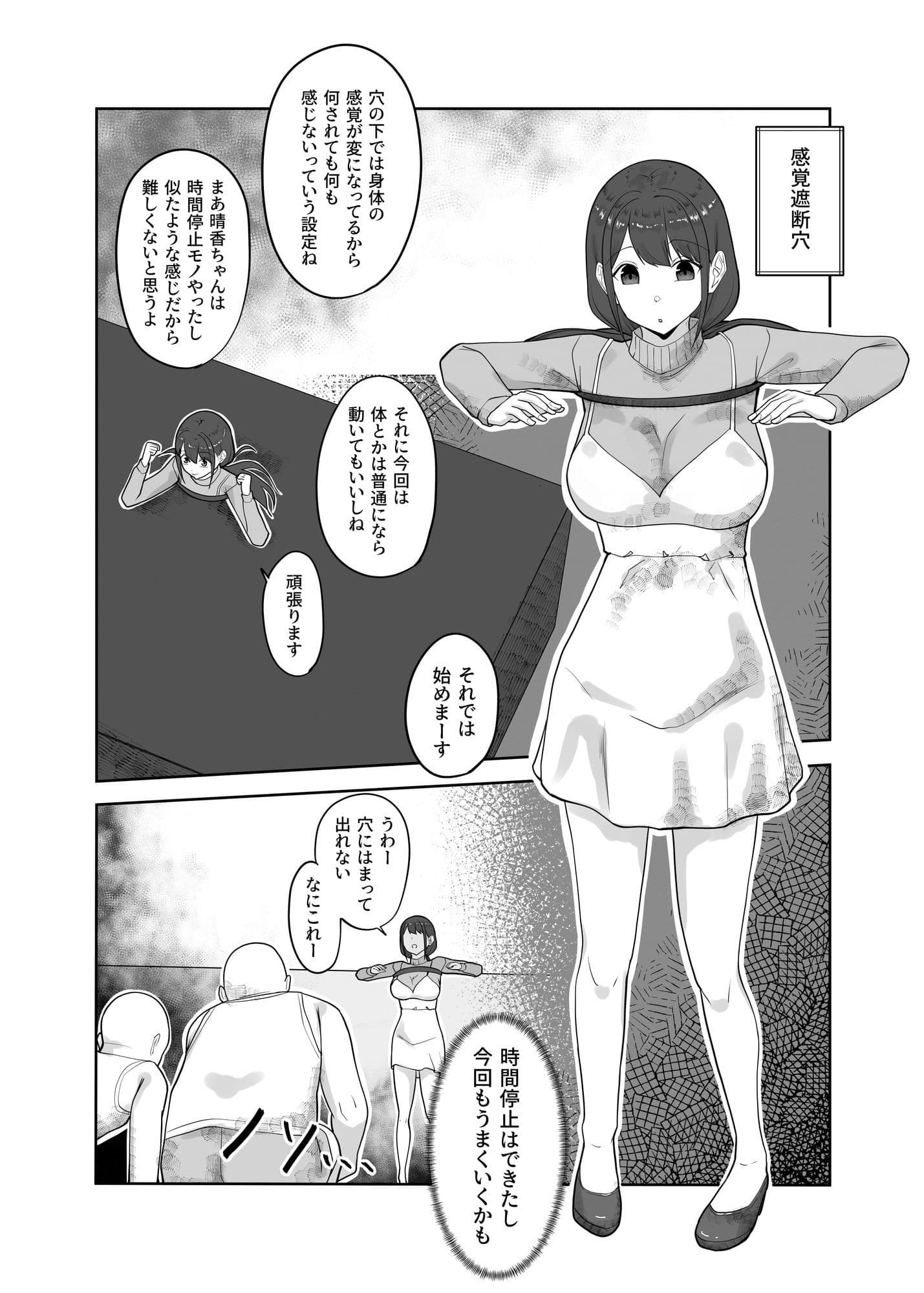 ヤラセAV撮影〜設定のためなら気持ちよくても耐えなくてはいけない〜 サンプル6