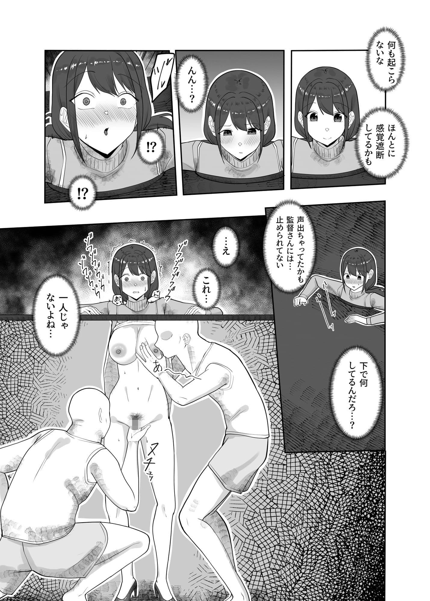 ヤラセAV撮影〜設定のためなら気持ちよくても耐えなくてはいけない〜 サンプル7