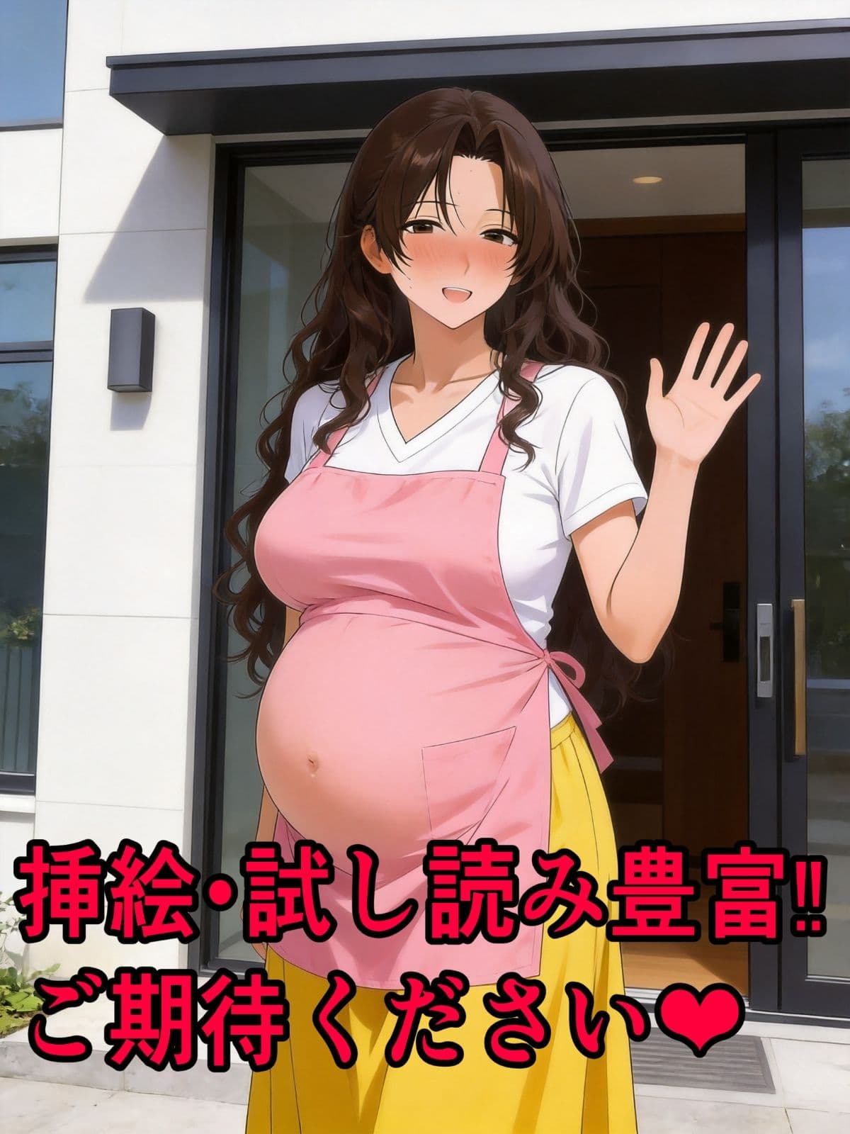 大好きな母さんが大嫌いな幼馴染の子供を産んでいた話 サンプル9