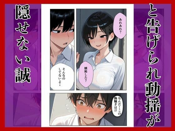 幼馴染に無理やり犯●れメス堕ち サンプル3