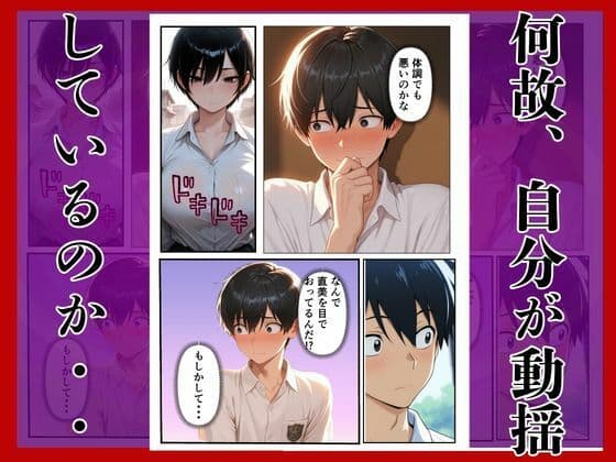 幼馴染に無理やり犯●れメス堕ち サンプル4