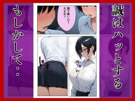 幼馴染に無理やり犯●れメス堕ち サンプル5