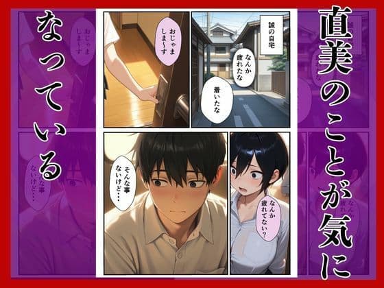 幼馴染に無理やり犯●れメス堕ち サンプル6