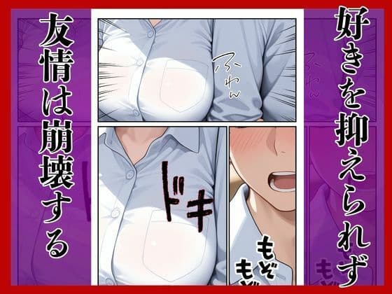 幼馴染に無理やり犯●れメス堕ち サンプル8