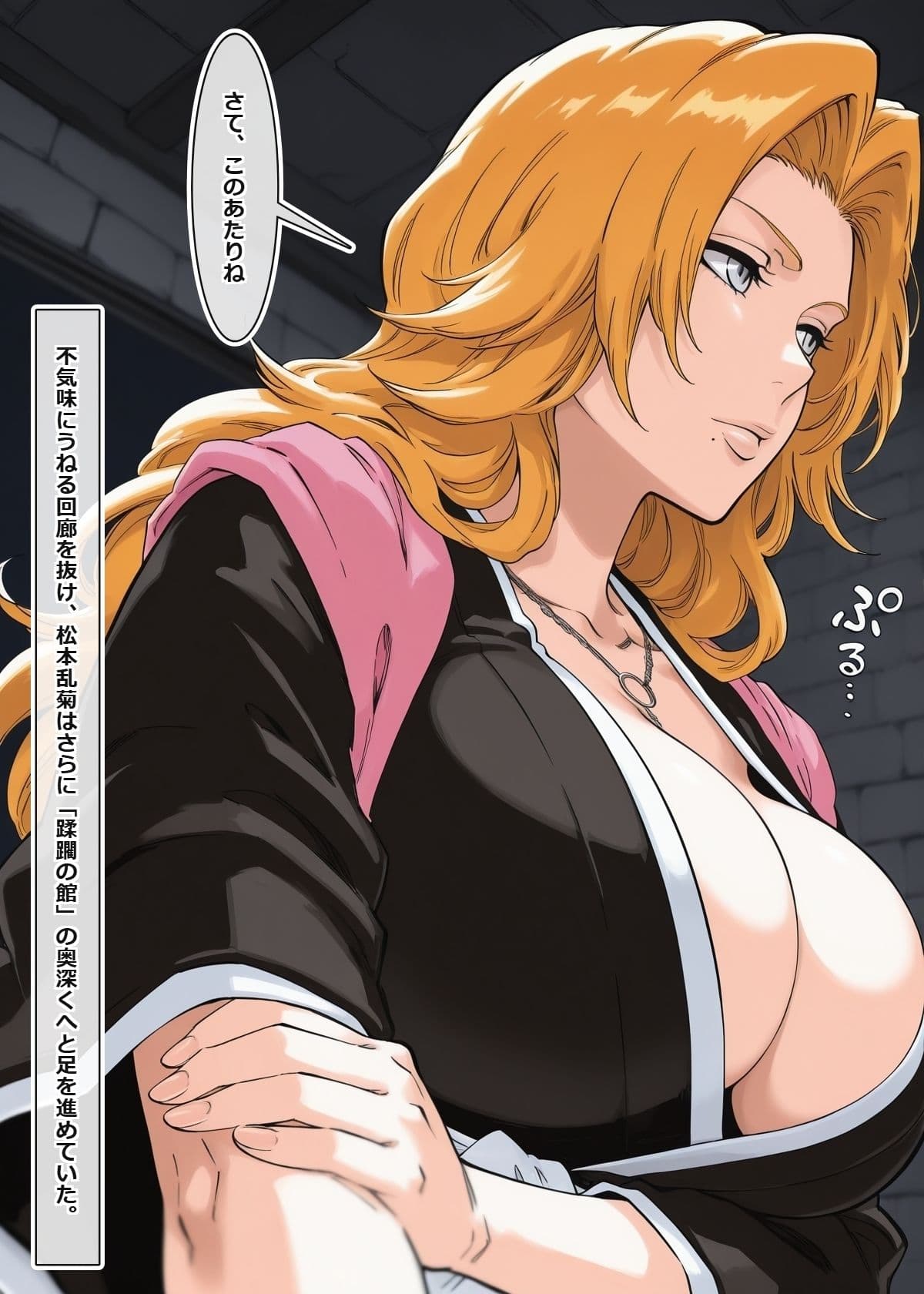 蹂躙の館 〜触手の罠と淫らな肉人形〜  ＃1 サンプル3