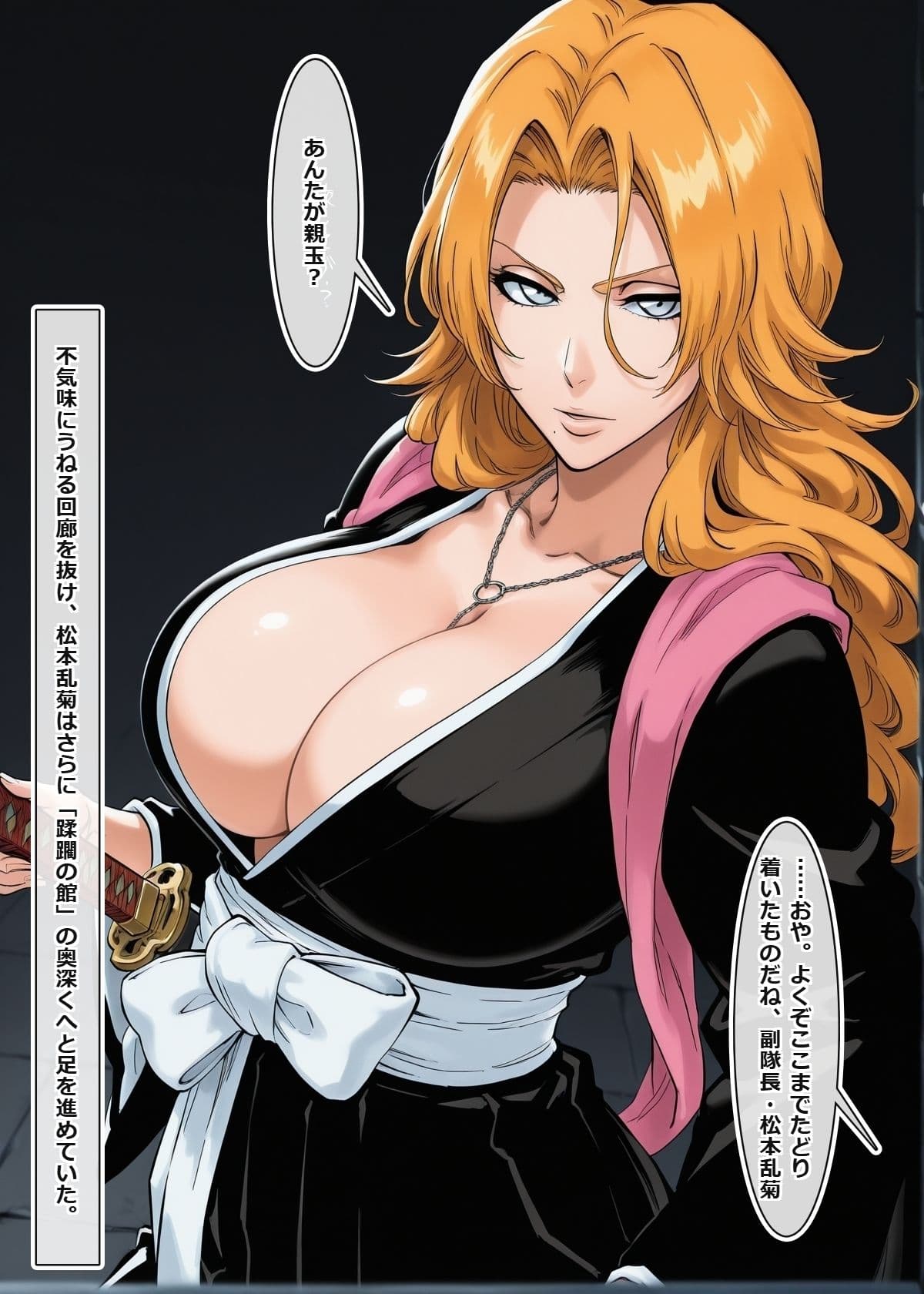 蹂躙の館 〜触手の罠と淫らな肉人形〜  ＃1 サンプル4