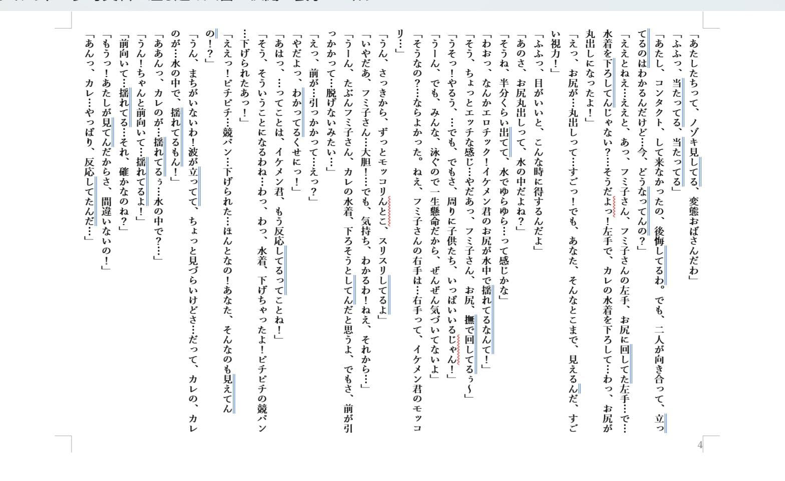 ブルーな競パン サンプル1