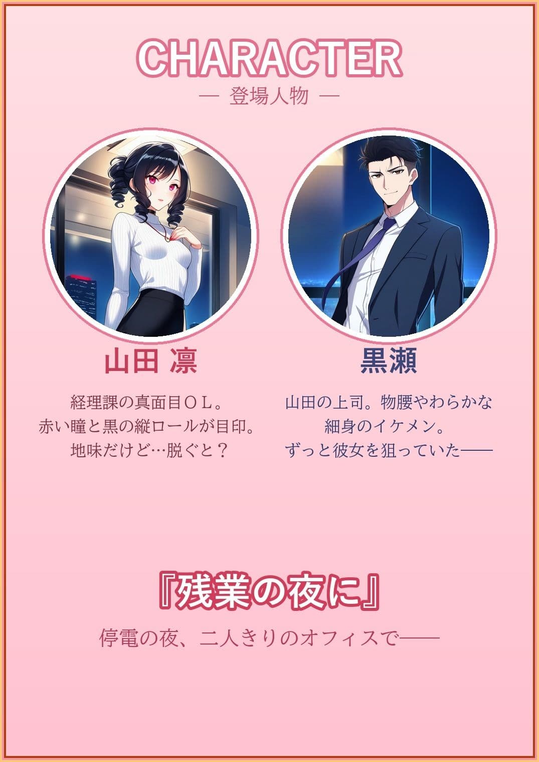 「社内恋愛はやめとけ」深夜の倉庫でバレてた私たちの末路〜雰囲気で分かるほど… サンプル2
