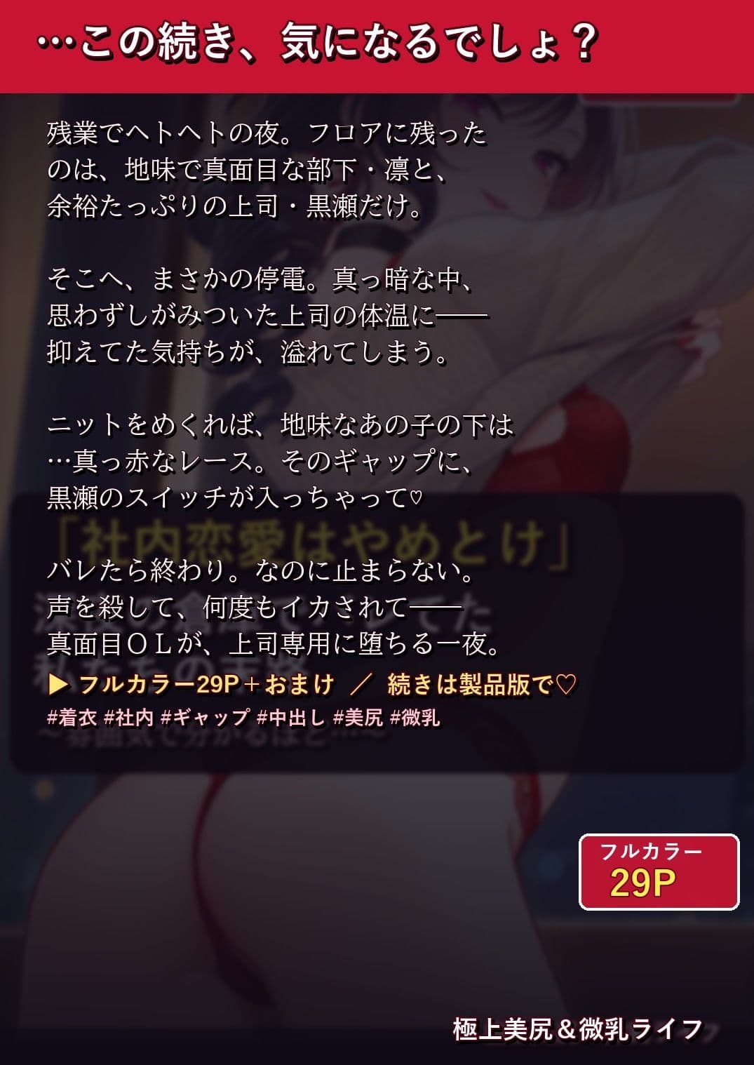 「社内恋愛はやめとけ」深夜の倉庫でバレてた私たちの末路〜雰囲気で分かるほど… サンプル9
