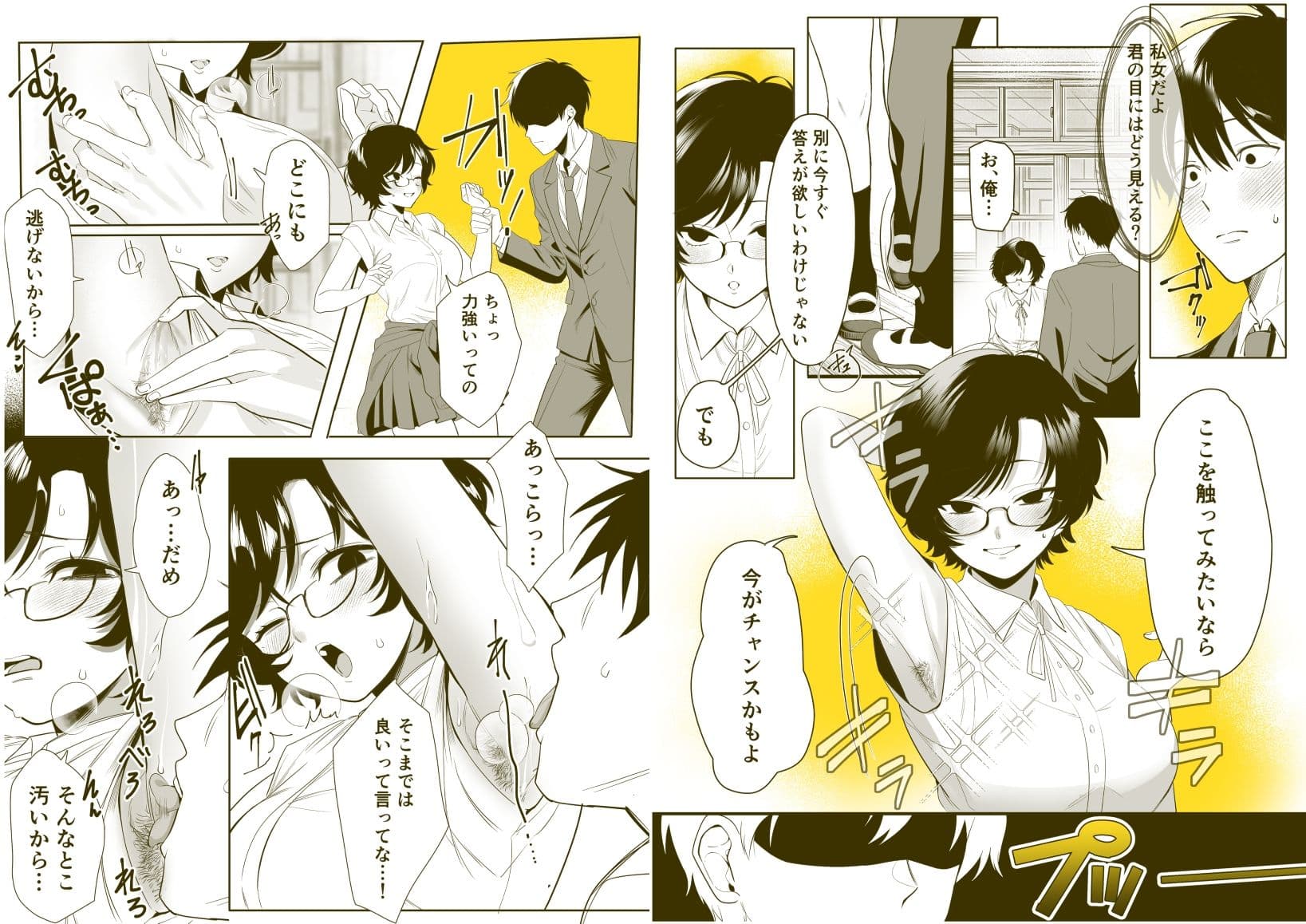かつての親友が最高に『厄介』になって帰ってきた サンプル4