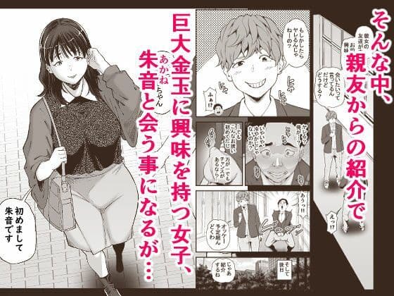 俺の巨大金玉と大量射精で膣を満たす サンプル2