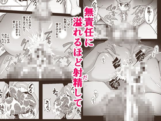 俺の巨大金玉と大量射精で膣を満たす サンプル7