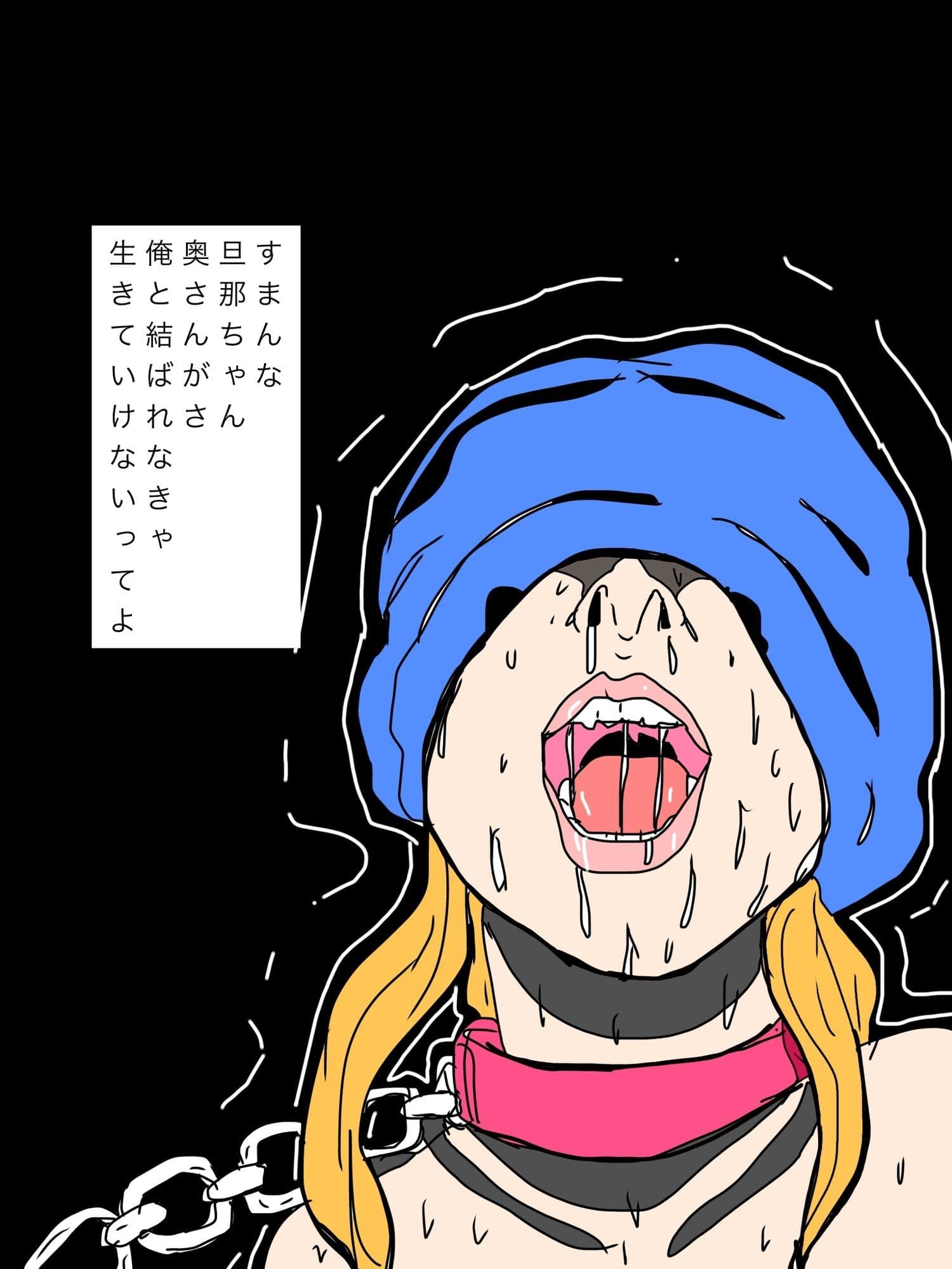 旦那ちゃんごめんな奥さん俺と結婚したいってよ サンプル2